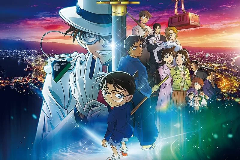 劇場版 名探偵コナン 100万ドルの五稜星